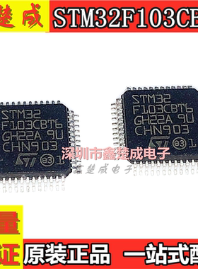 贴片 STM32F103CBT6 芯片 微控制器 32位 ARM COTREX M3 LQFP-48
