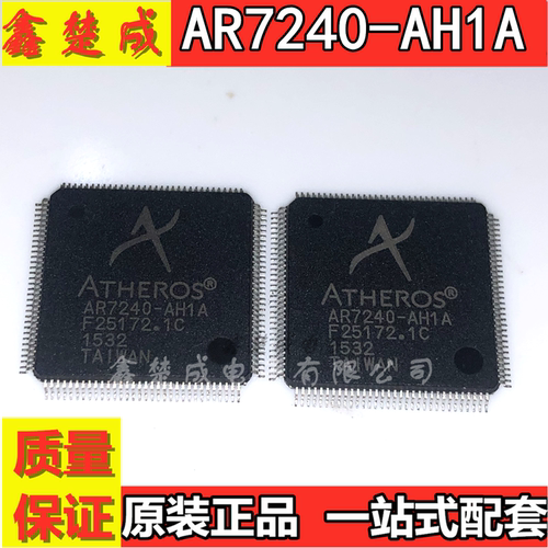 AR7240-AH1A AR7240 LQFP128 路由器芯片 全新原装 现货热卖