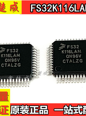 全新原装 FS32K116LAM  封装QFP48  集成电路芯片ic 现货可直拍