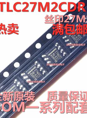 可直拍 TLC27M2CD TLC27M2CDR 丝印 27M2C SOP-8 放大器 全新原装
