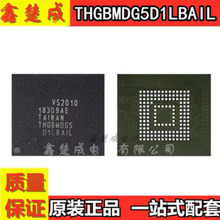 THGBMDG5D1LBAIL 字库EMMC存储器芯片 全新原装BGA封装