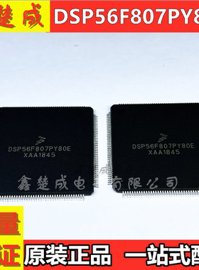 全新原装正品 DSP56F807PY80E DSP56F807PY80 QFP-160 信号控制器