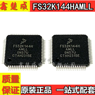 贴片原装 FS32K144HAMLL QFP-100 单片机 微控制器芯片 IC 现货