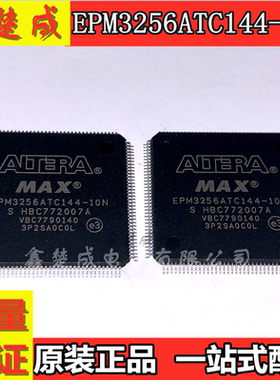 EPM3256ATC144-10N TQFP144 CPLD-复杂可编程逻辑器件 全新原装