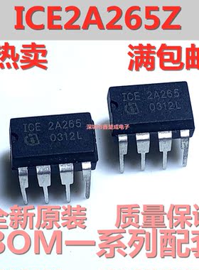 ICE2A265 ICE2A265Z 全新原装进口 开关电源控制 DIP-8 质量保证