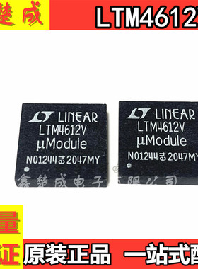 原装 LTM4612EV#PBF LTM4612EV LTM4612V 噪声稳压器芯片 LGA-133