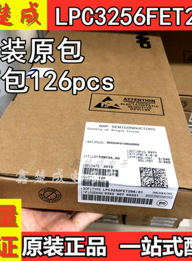 LPC3250FET296/01 BGA296 ARM32位微控制器 全新原装正品质量保证