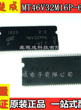 MT46V32M16P-6T:F MICRON TSOP-48 路由器升级 内存芯片 全新原装