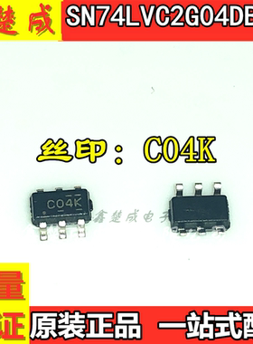全新原装 SN74LVC2G04DBVR 贴片 SOT23-6 C04K丝印 双反向器