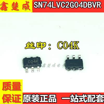全新原装 SN74LVC2G04DBVR 贴片 SOT23-6 C04K丝印 双反向器