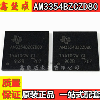 全新原装IC德州主控处理器芯片