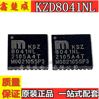贴片 KSZ8041NL KSZ8041NLI 以太网发送器 原装 QFN-32