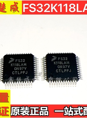 FS32K118LAT0MLFT FS32K118LAM LQFP48 IC芯片 全新原装 质量保证