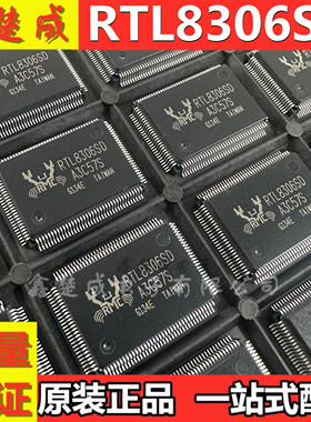 全新原装 RTL8306SD-GR LQFP-128 贴片RTL8306E-CG 以太网芯片 IC