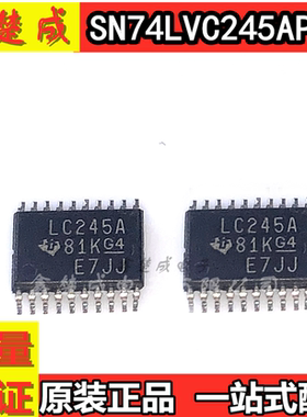 SN74LVC245APWR 74LVC245 LC245A 封装TSSOP20 电子元器件配单
