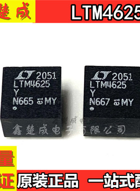 全新原装 LTM4625Y LTM4625IY LTM4625EY BGA25 现货包邮可直拍