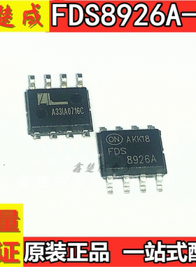 FDS8926-NL FDS8928A-NL 主营大电流低内阻 强调全新正品