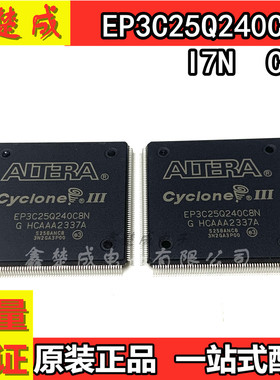 EP3C25Q240C8N C8 封装QFP240 EP3C25Q240I7N 全新原装嵌入式芯片