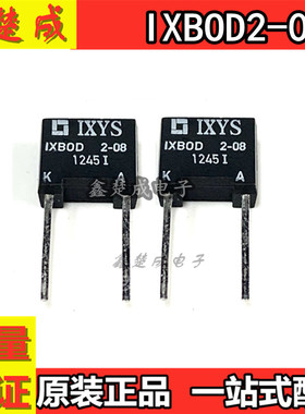 全新原装原厂 IXBOD2-08 封装DIP-2 集成电路ic 现货包邮可直拍