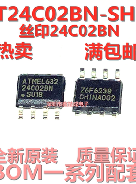 原厂进口 AT24C02 AT24C02BN-SH-T SOP-8 贴片8脚 IC芯片 存储器