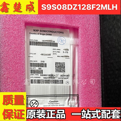 S9S08DZ128F2MLH S9S08DZ128 LQFP64  全新原装正品 freescal