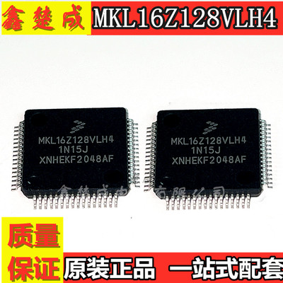 原装进口 MKL16Z256VLH4 LQFP64 FREESCA 贴片 芯片 IC 现货热卖