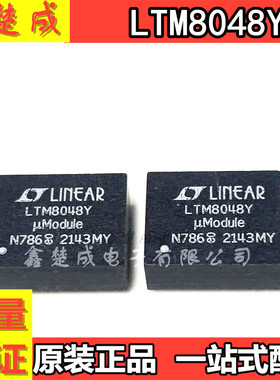 LTM8048Y LTM8048EY LTM8048IY 封装BGA45 芯片原装正品 现货直拍