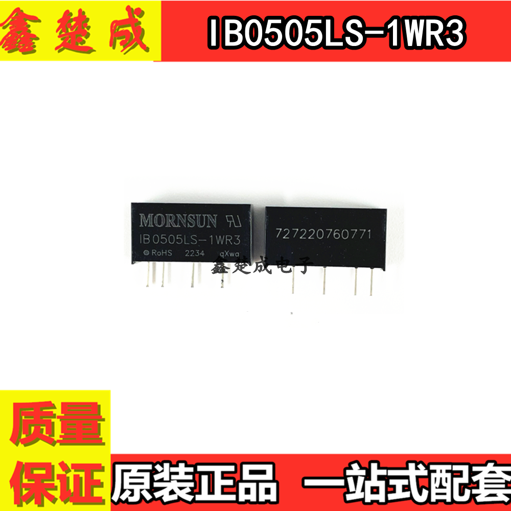 金升阳DC-DC隔离稳压电源模块