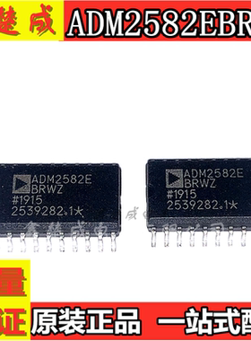 全新原装进口 ADM2582E ADM2582EBRW ADM2582EBRWZ 贴片SOP20