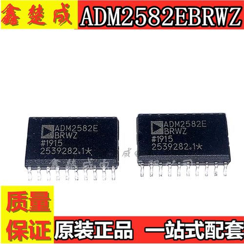 全新原装进口 ADM2582E ADM2582EBRW ADM2582EBRWZ 贴片SOP20