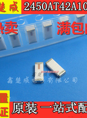 2450AT42A100E陶瓷天线 2.4g蓝牙信号内置贴片天线WIFI计步器天线