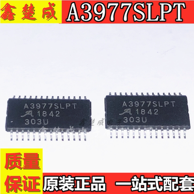 A3977SLP A3977SLPT 贴片SSOP 步进电机控制芯片 驱动IC 可直拍