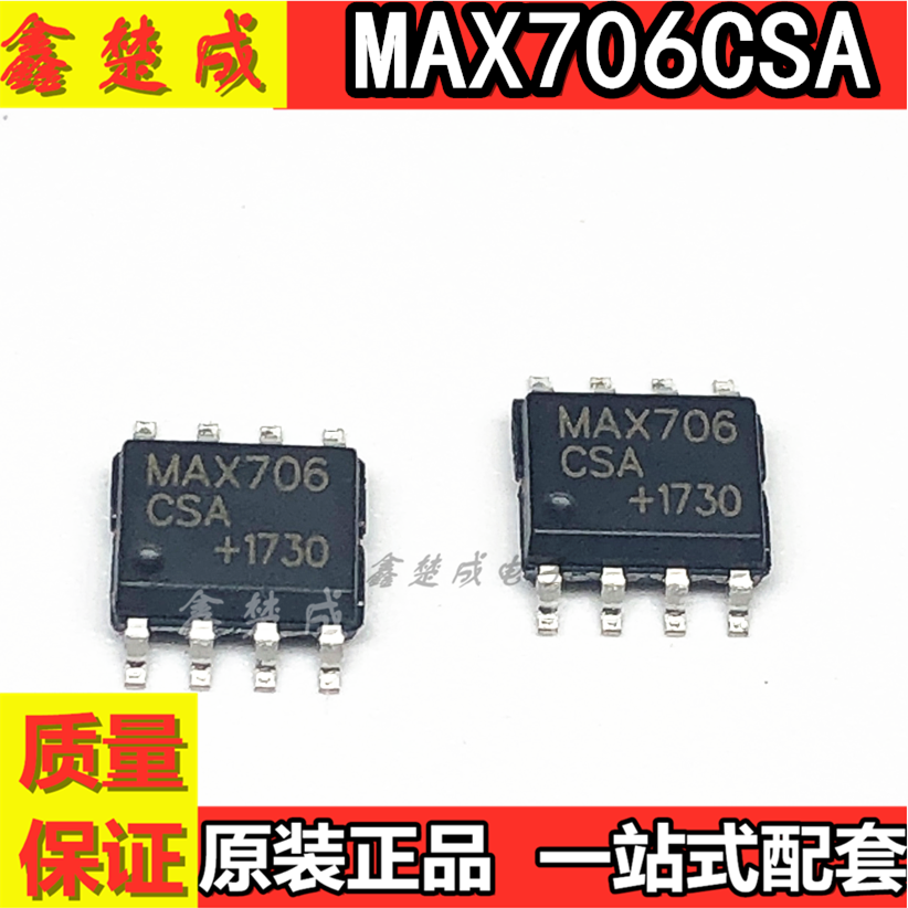 原装贴片 MAX706CSA 丝印MAX706 SOP-8 进口现货 PMIC 电源监控器