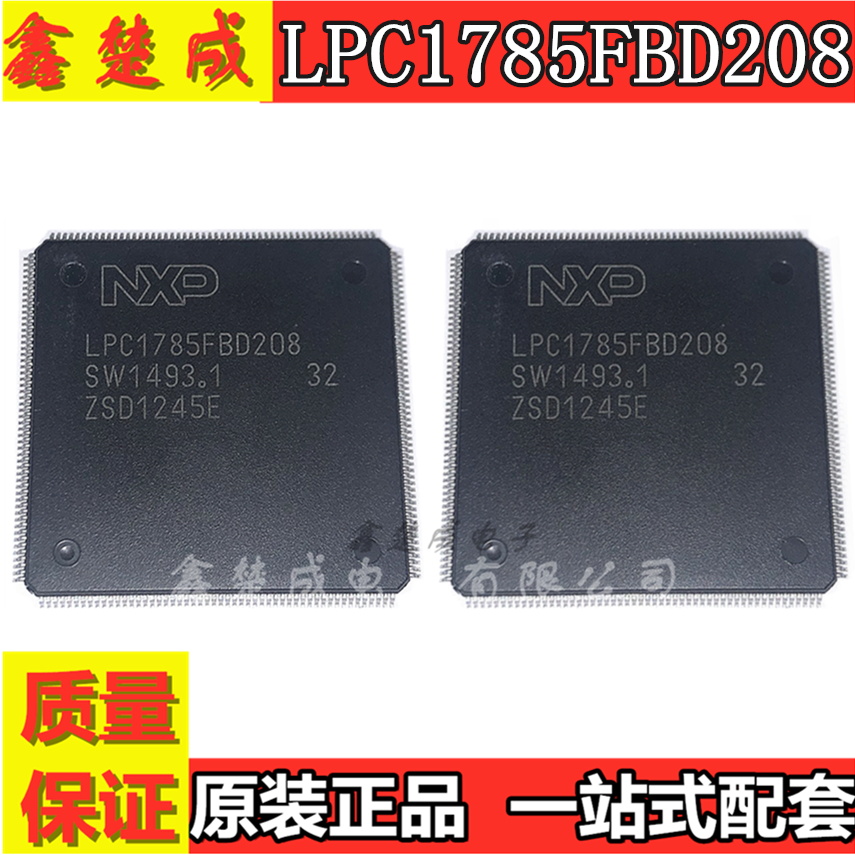 LPC1785FBD208 LQFP208 ARM微控制器 MCU 集成芯片 IC 原装进口