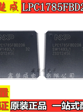 LPC1785FBD208 LQFP208 ARM微控制器 MCU 集成芯片 IC 原装进口