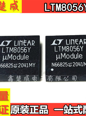 LTM8056EY#PBF LTM8056Y BGA-121 开关稳压器 电源模块调节器