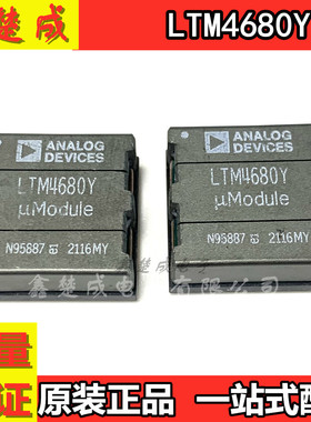 LTM4680Y LTM4691V 现货库存 全新原装EY IY EV IV