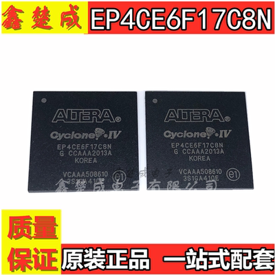 EP4CE6F17C8NFPGA可编程芯片