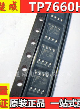 原装正品 贴片 TP7660H SOIC-8 DC/DC 电荷泵电压反转器芯片