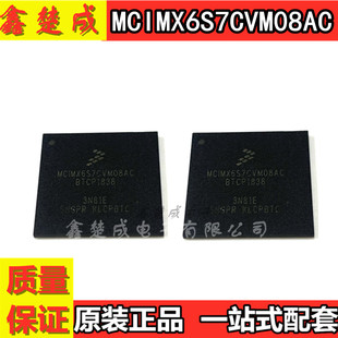 全新原装MCIMX6S7CVM08AC AB封装BGA624 单片机微处理器IC芯片