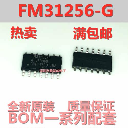 全新 铁电存储器 FM31256-S FM31256-G FM31256 贴片SOP14 原装