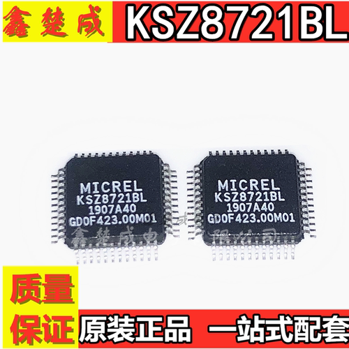 全新原装 KSZ8721 KSZ8721BL KSZ8721BLI 贴片QFP48 收发器 芯片