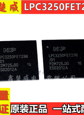 LPC3250FET296/01 BGA296 ARM32位微控制器 全新原装质量保证