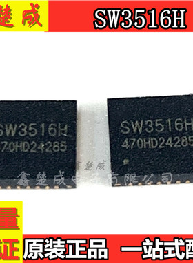 SW3516 SW3516H QFN-28 快充车充芯片 双口独立限流 多协议 A+C口