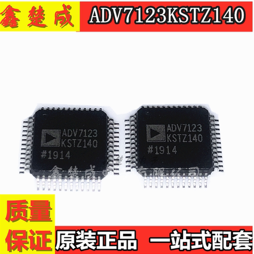 ADV7123KSTZ140数模转换器芯片