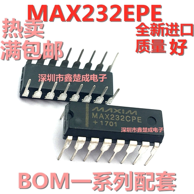 【非国产】全新原装进口 MAX232EPE MAX232CPE 直插DIP16 收发器
