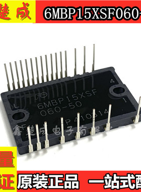 原装正品6MBP15XSF060-50 6MBP20XSF060-50 变频IPM模块 现货直拍