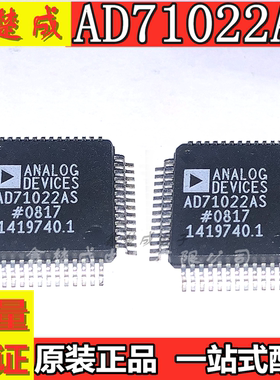 全新原装 AD71022ASZ AD71022AS AD71022 QFP52 现货热卖 可直拍
