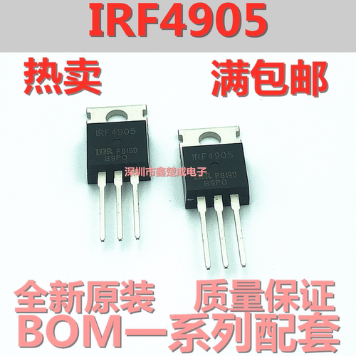 进口原装IRF4905 IRF4905PBF N沟道 MOS场效应三极管 直插TO-220