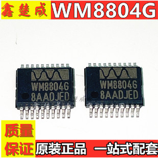 数字转接器芯片 WM8804G WM8804GEDS/RV SSOP-20 全新进口